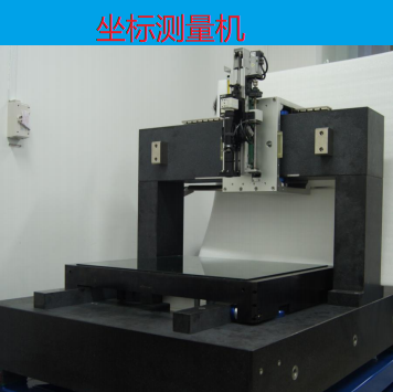 坐標(biāo)測(cè)量機(jī)